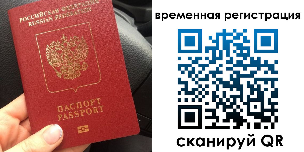 временная регистрация адрес в Корсакове
