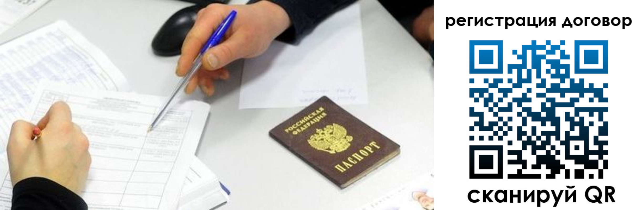 прописка поиск в Корсакове