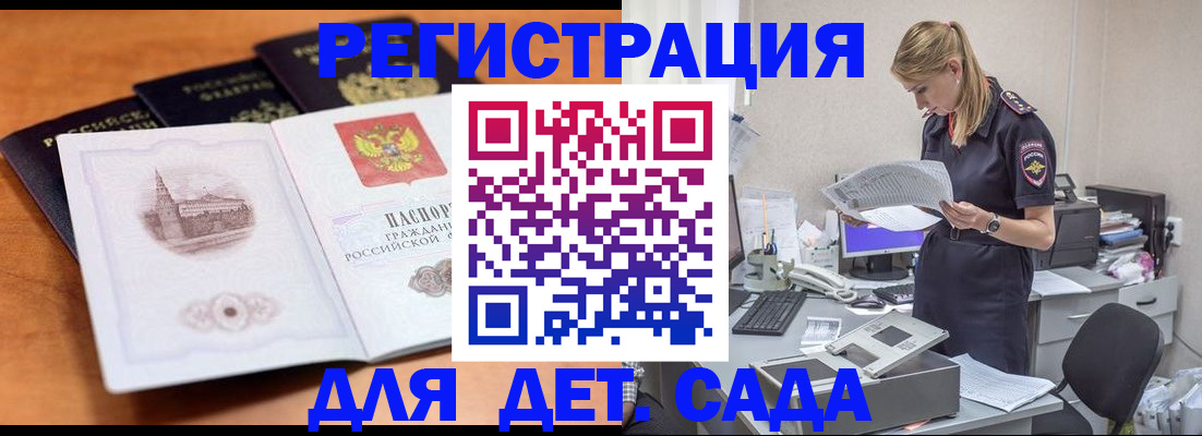 прописка паспорт в Корсакове