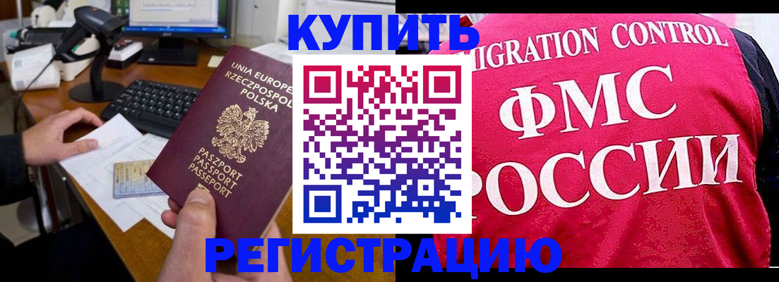 временная регистрация законно в Корсакове