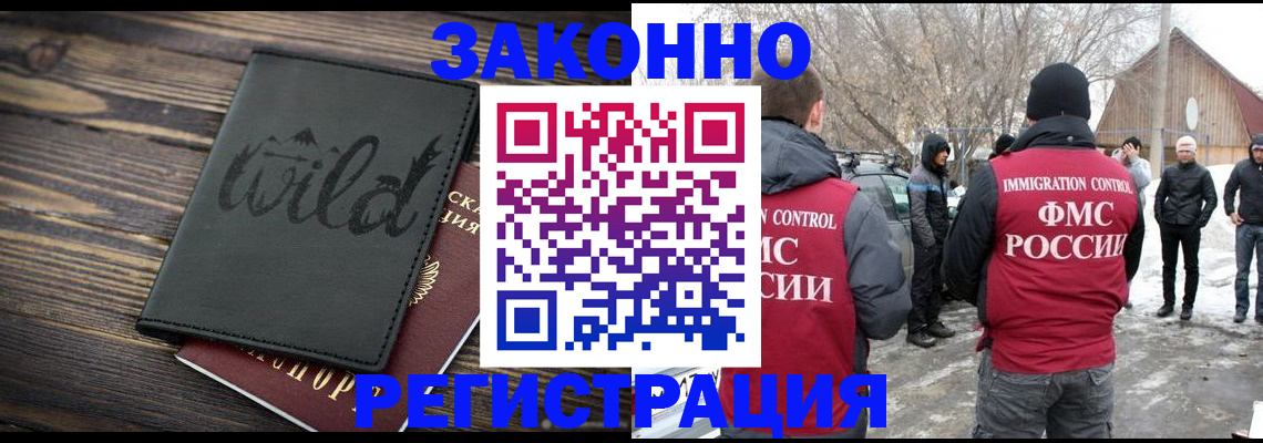 прописка гарантия в Корсакове