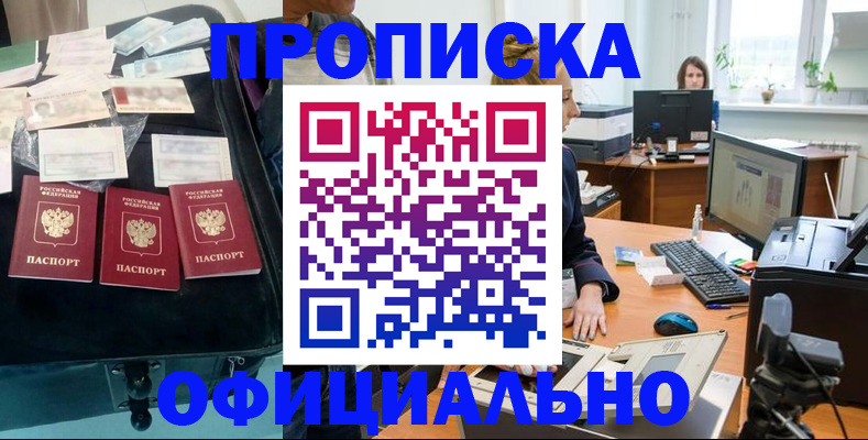 регистрация в Корсакове