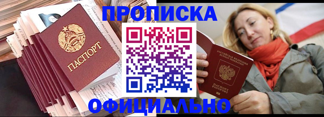 найти адрес прописки в Корсакове